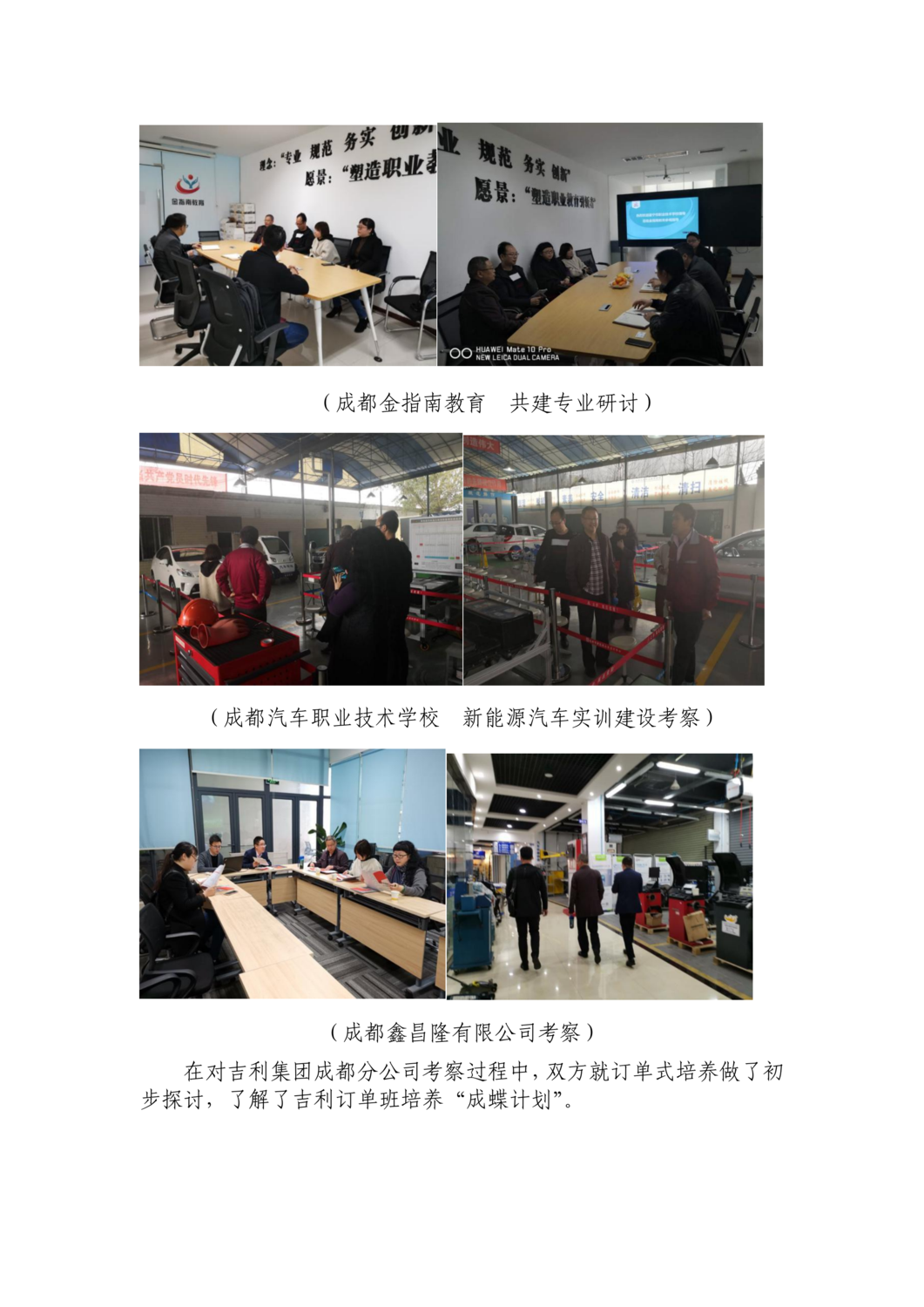 示范校建设三月简报_01.png