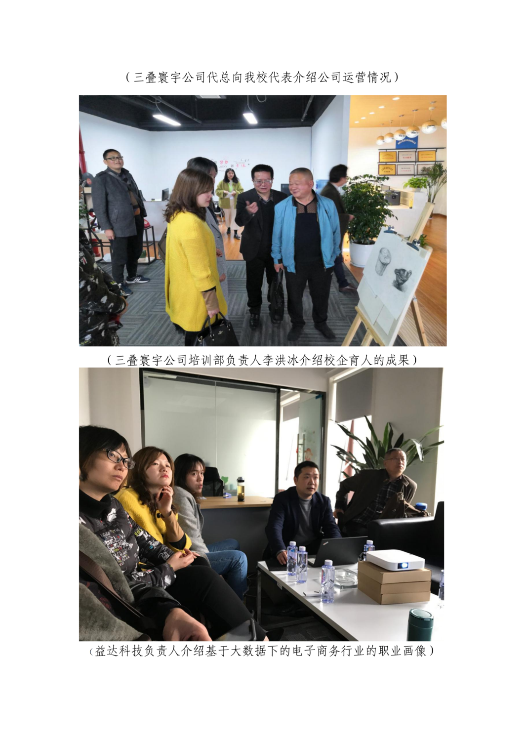 示范校建设三月简报_05.png