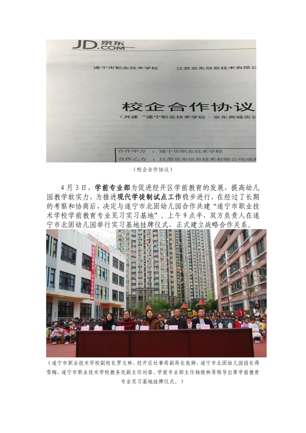 省示范建设简报第四期_01.png