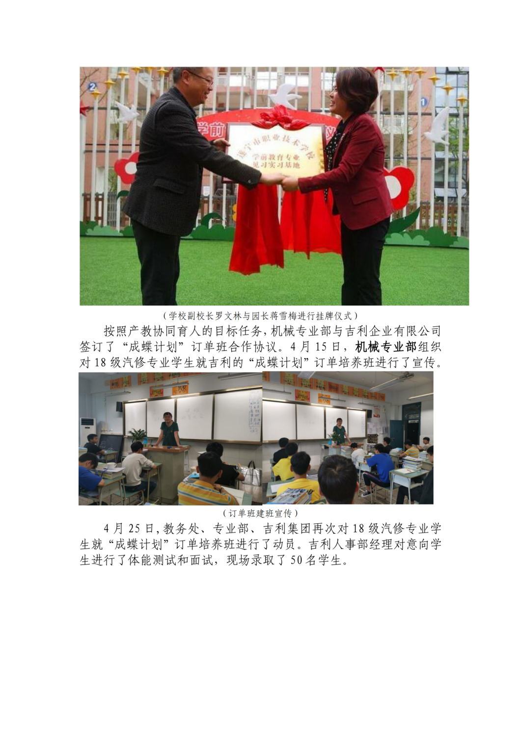 省示范建设简报第四期_02.png