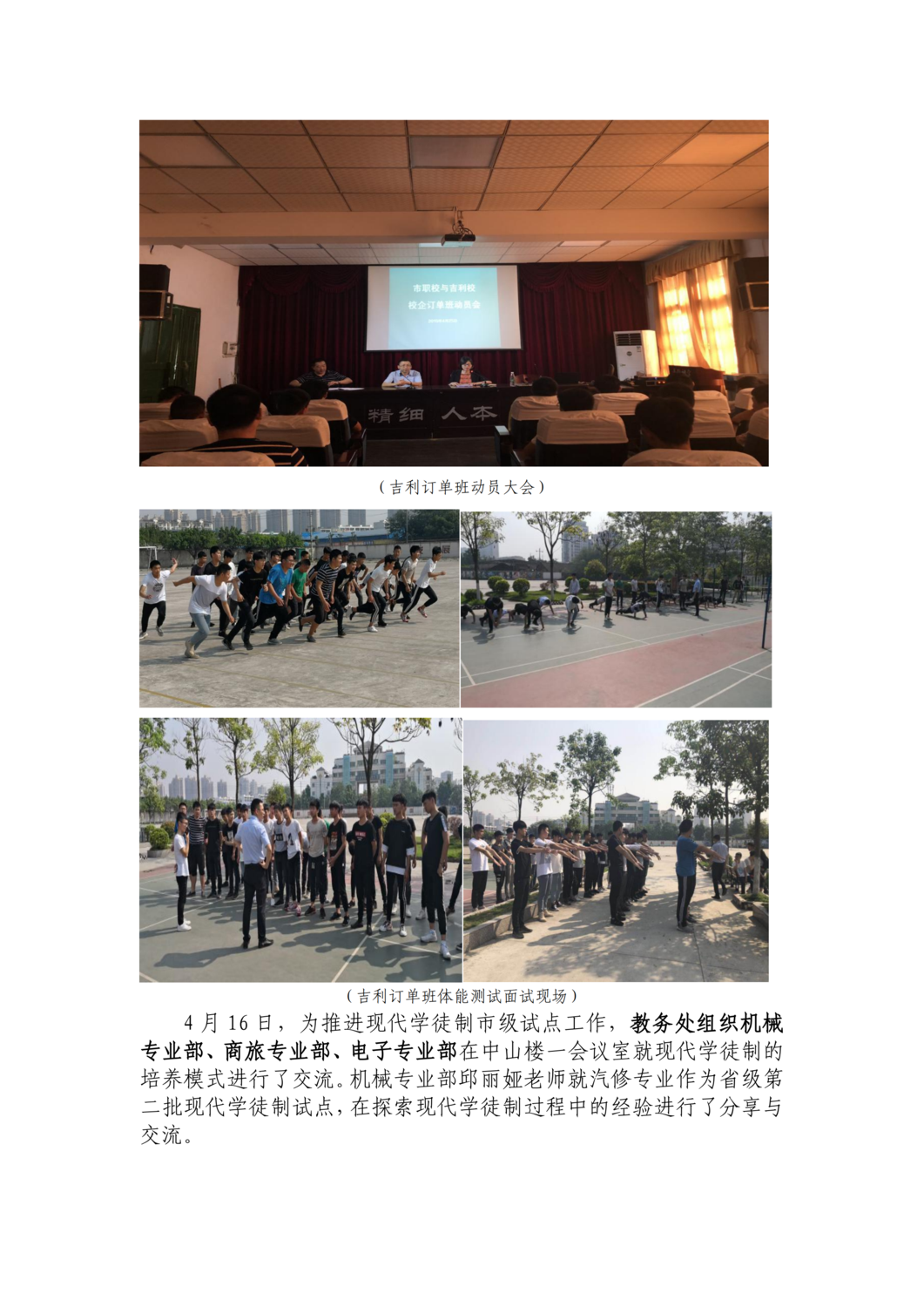 省示范建设简报第四期_03.png
