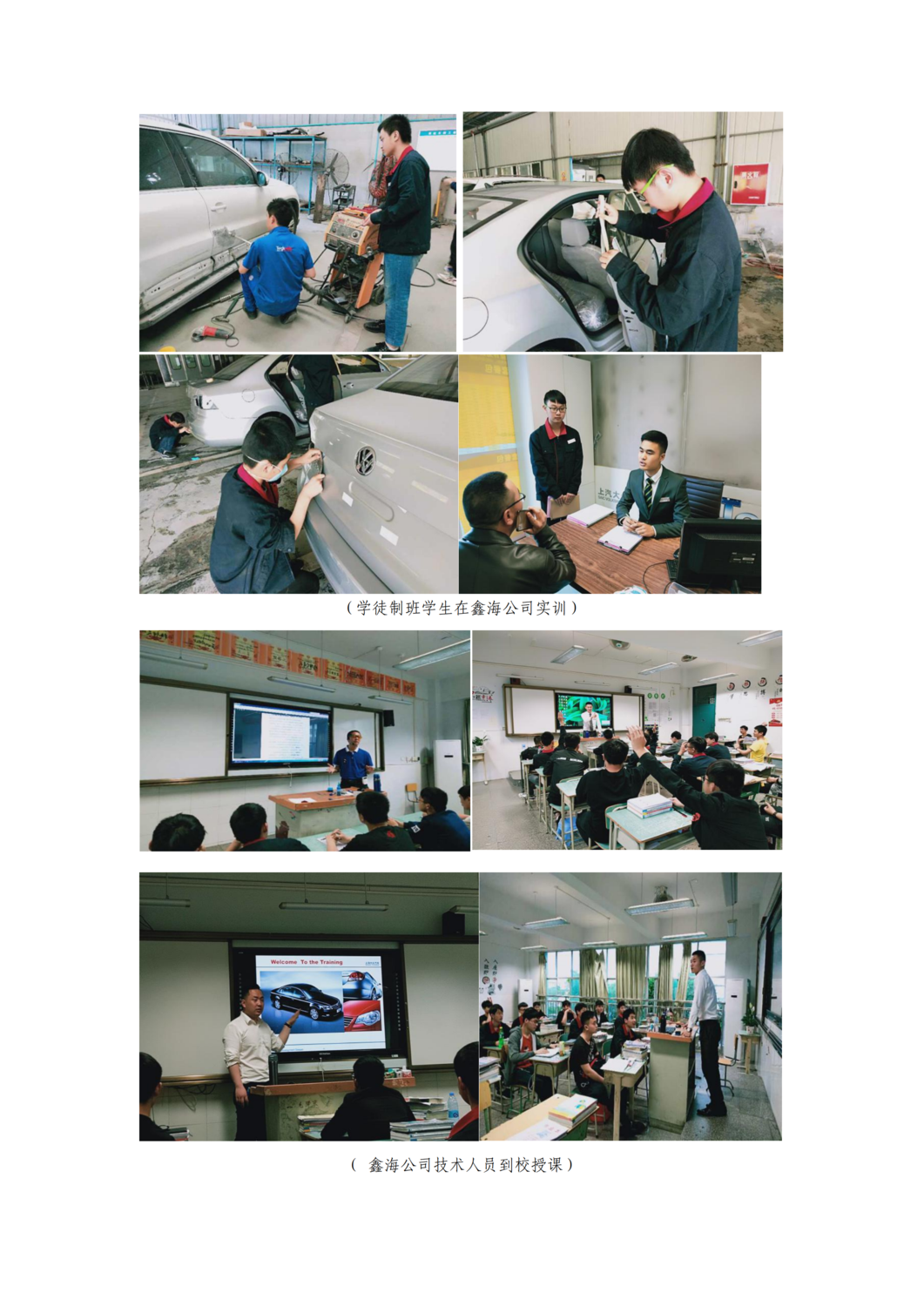 省示范建设简报第四期_05.png