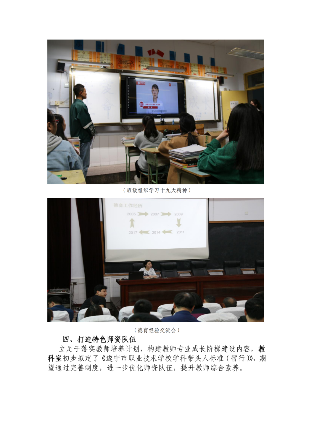 省示范建设简报第四期_07.png