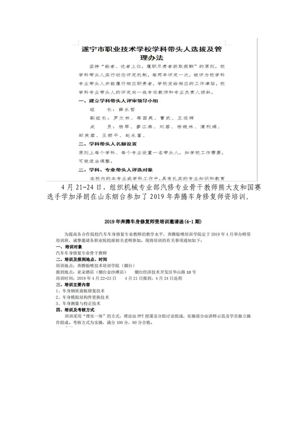 省示范建设简报第四期_08.png