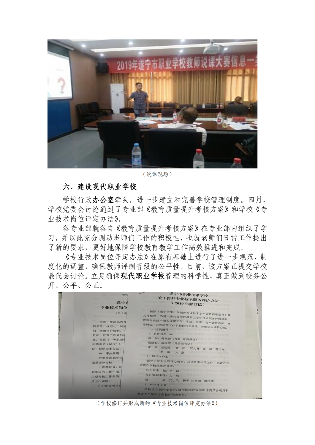 省示范建设简报第四期_10.png