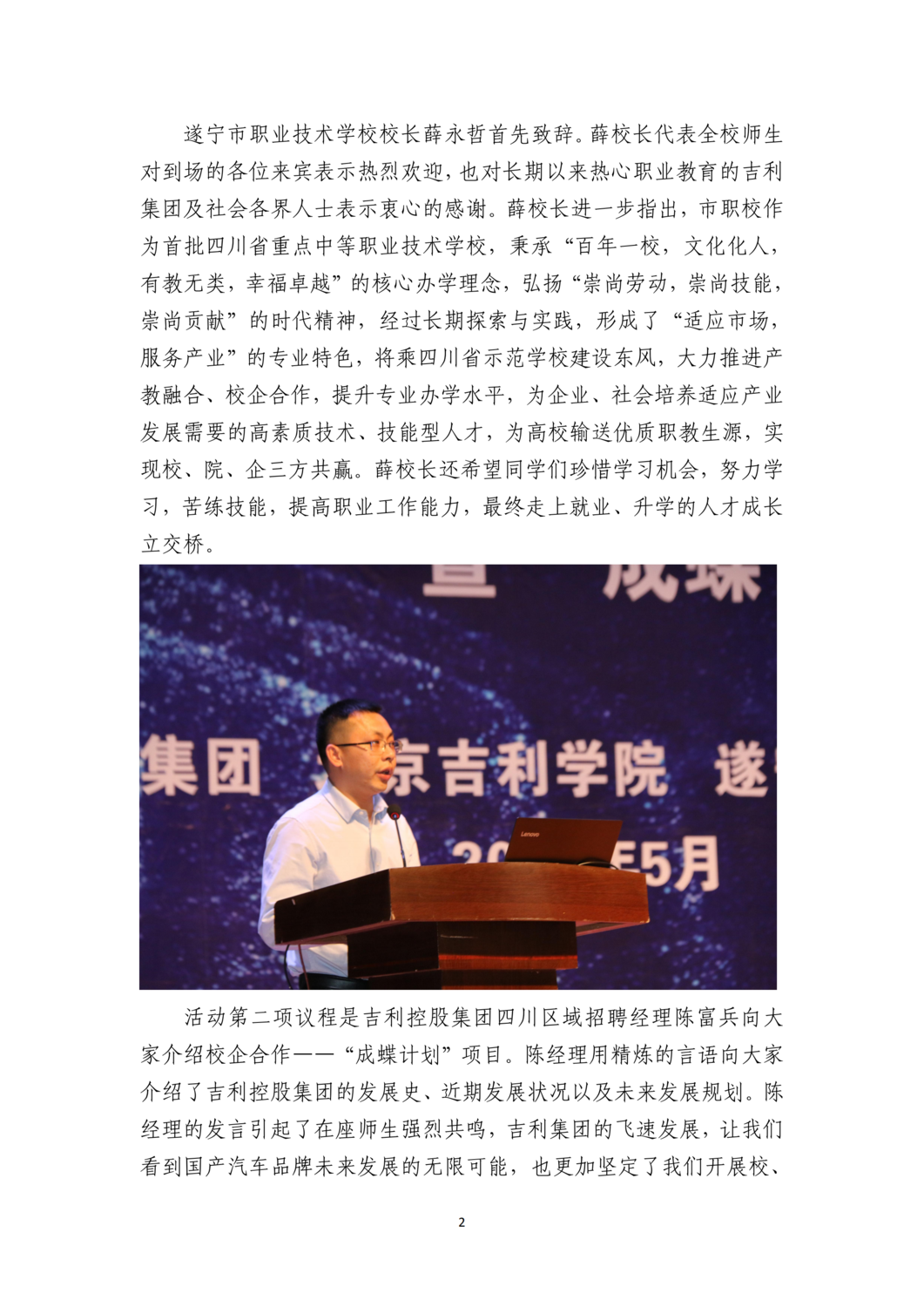促进产教深度融合，构建合作共赢格局_01.png