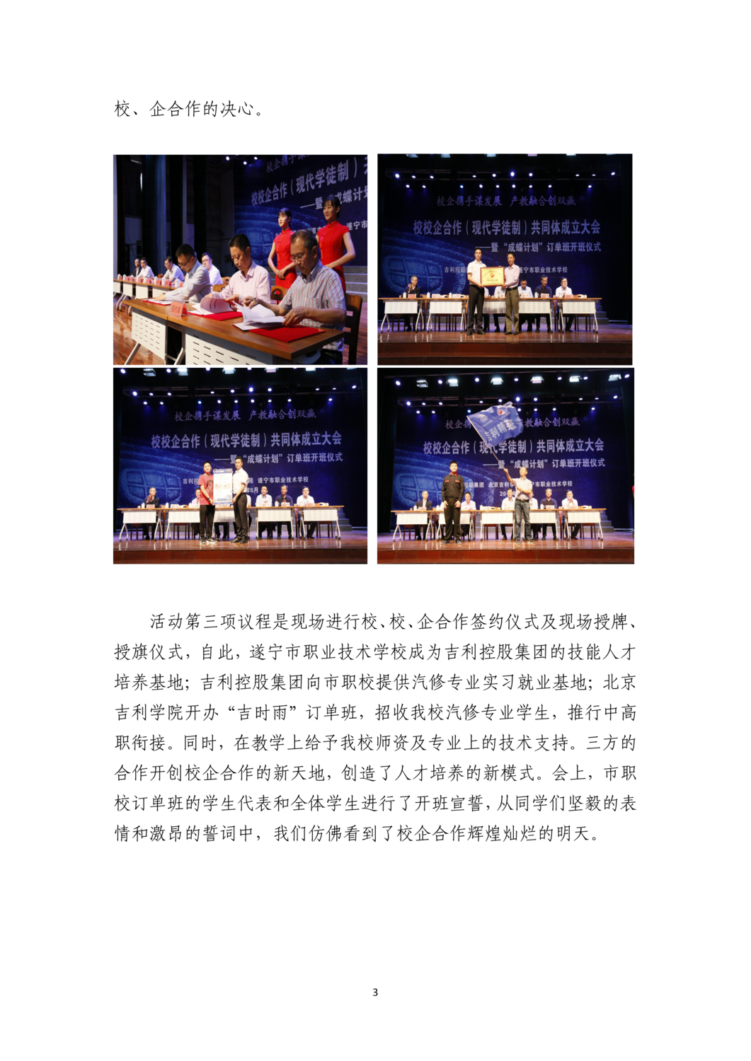 促进产教深度融合，构建合作共赢格局_02.png
