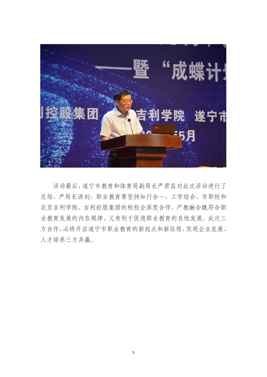 促进产教深度融合，构建合作共赢格局_04.png