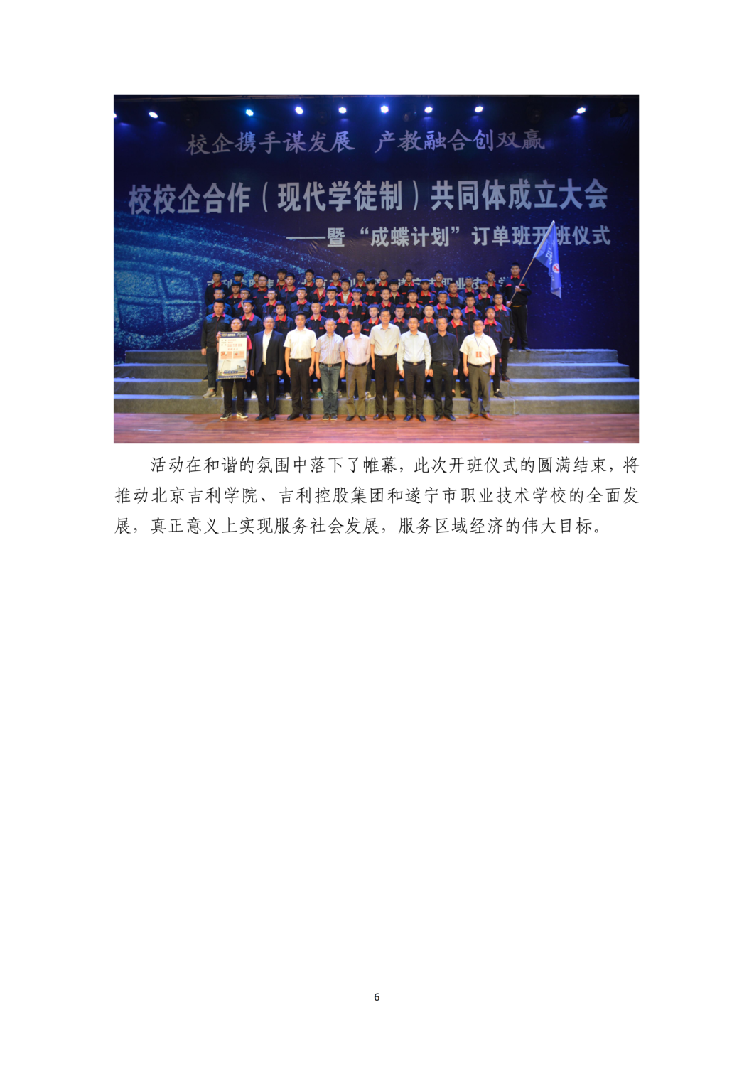 促进产教深度融合，构建合作共赢格局_05.png