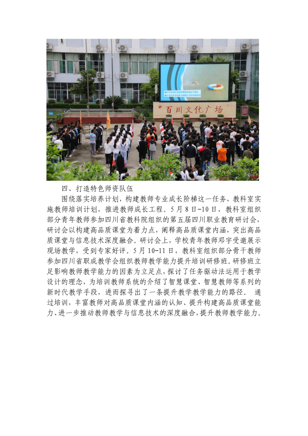 五月简报(1)_07.png