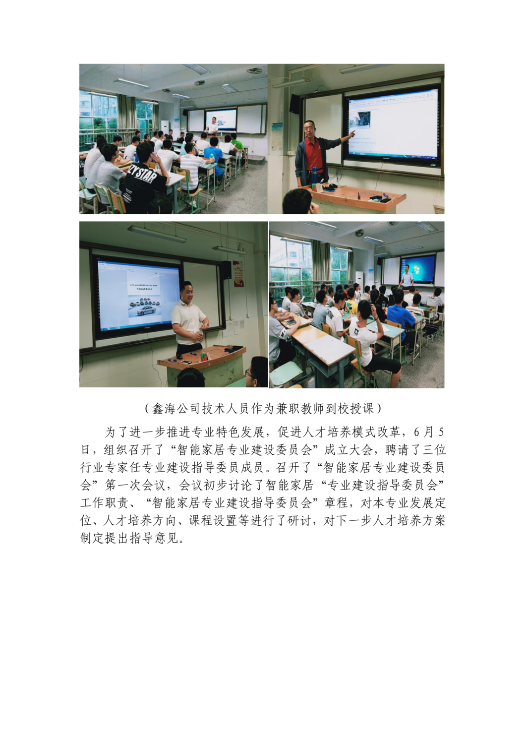 六月简报1_01.png