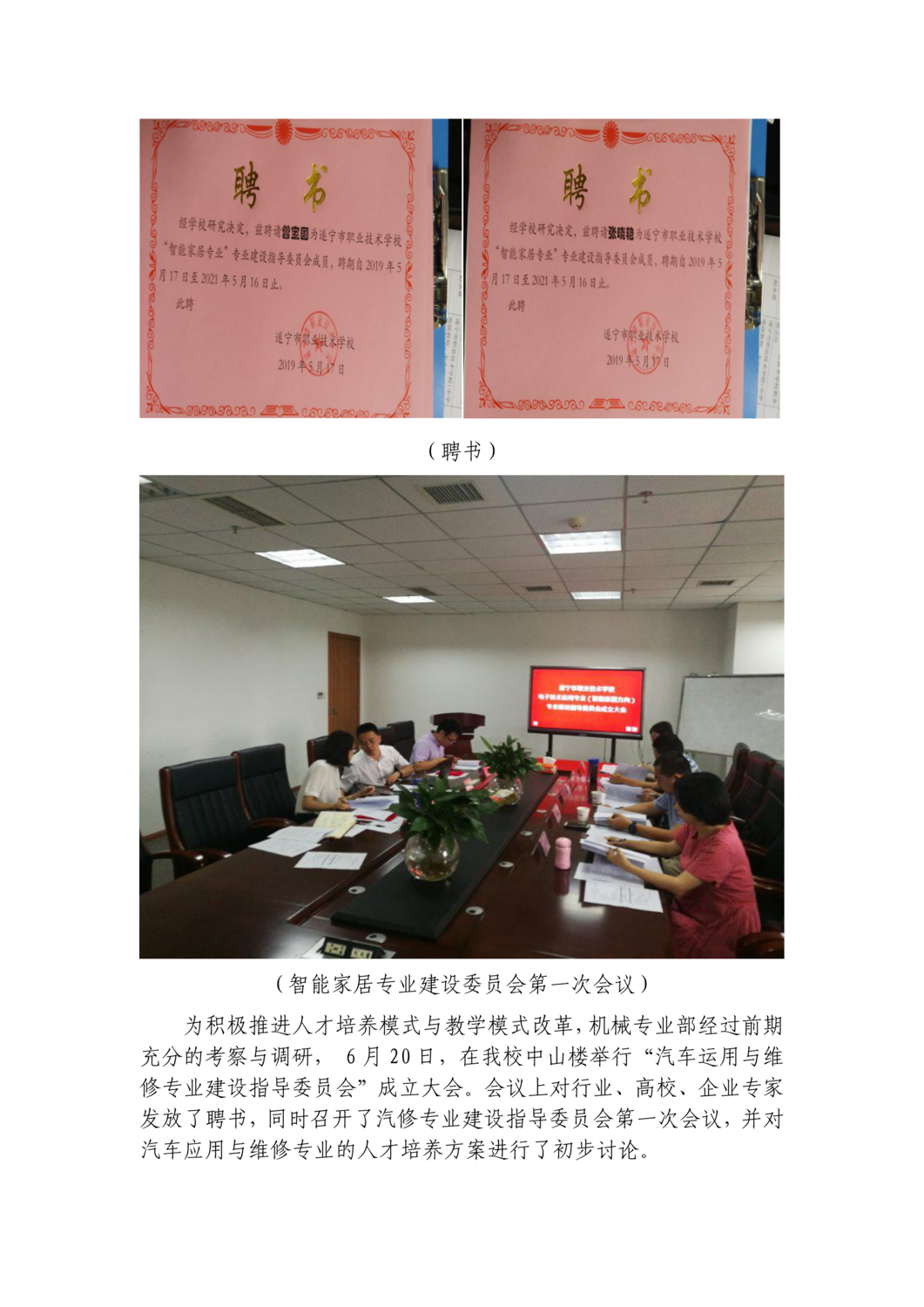 六月简报1_02.png