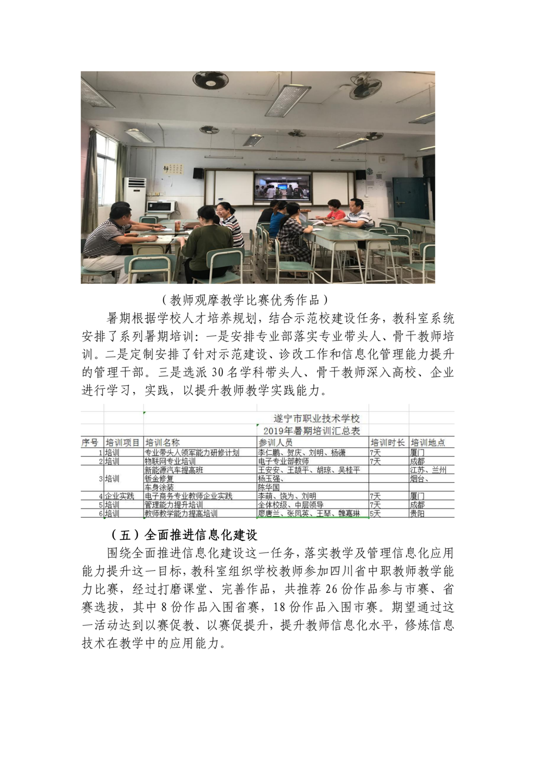 六月简报1_05.png