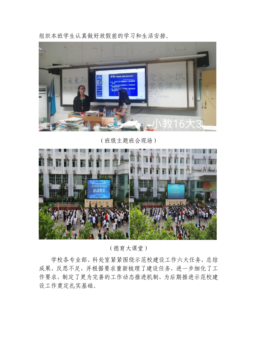 六月简报1_07.png