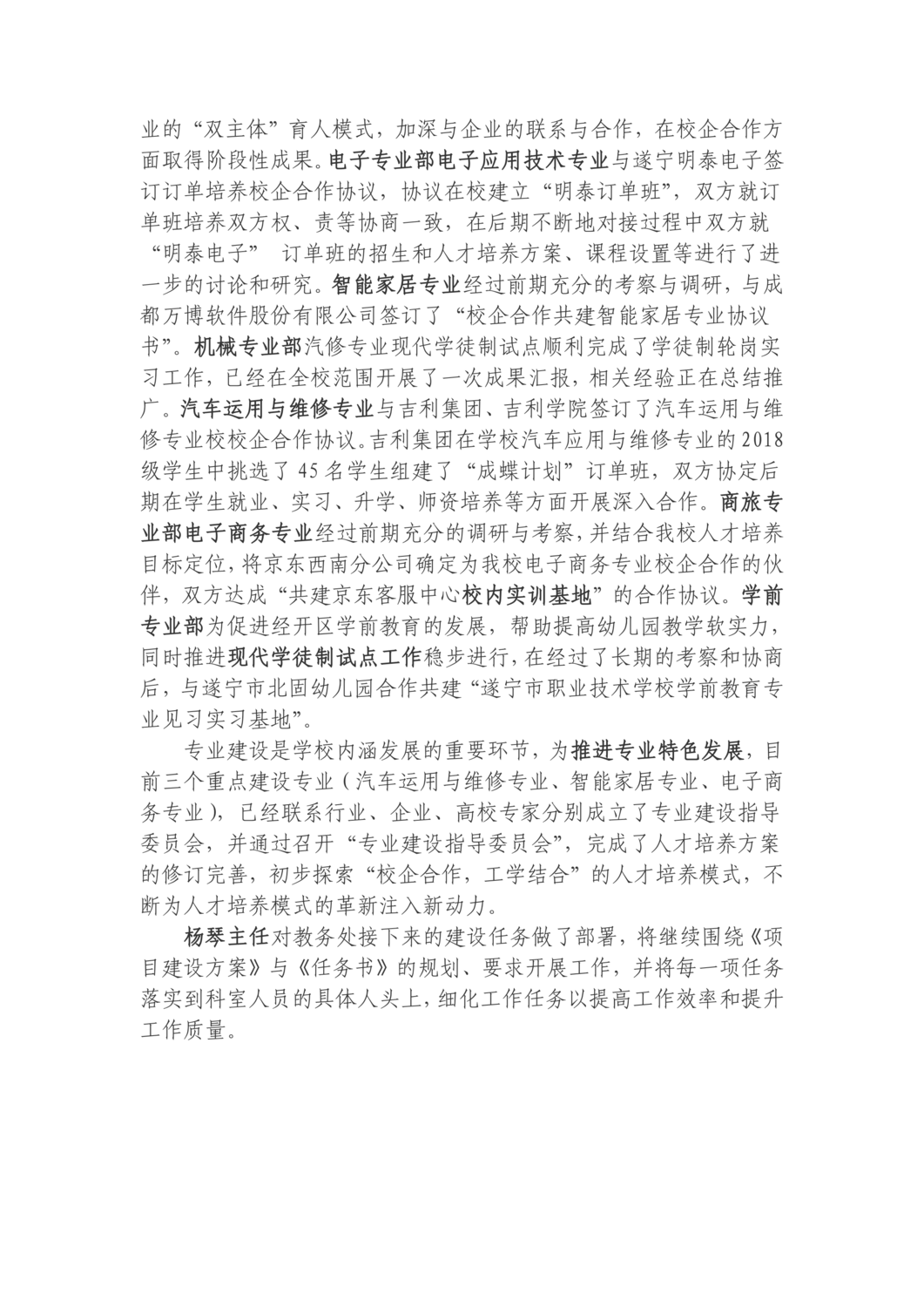 专题简报（1）_01.png