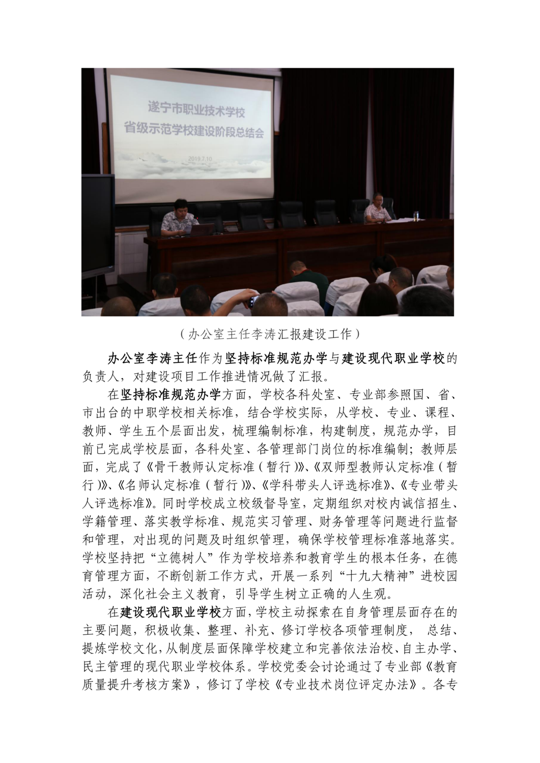 专题简报（1）_02.png