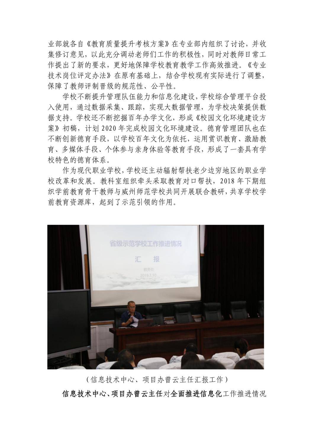 专题简报（1）_03.png