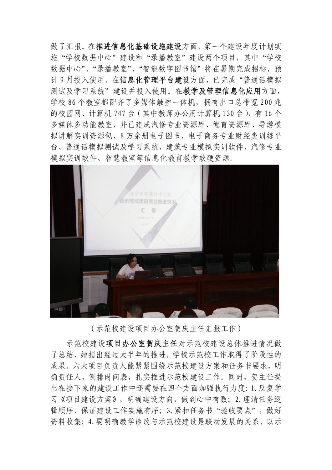 专题简报（1）_04.png
