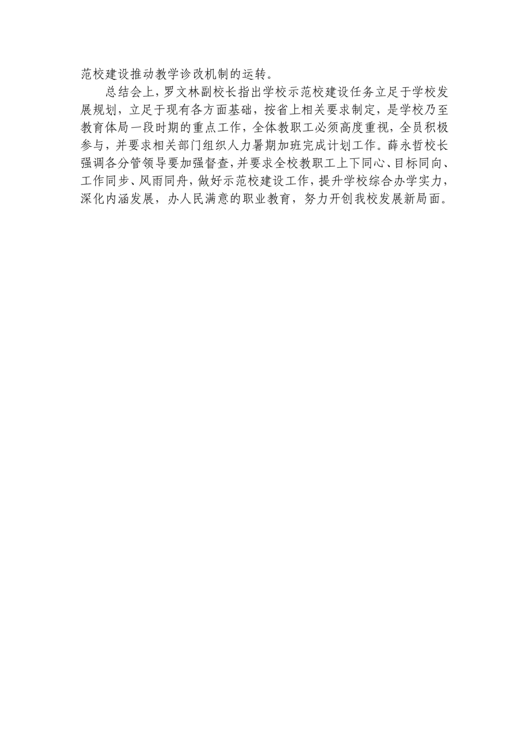 专题简报（1）_05.png
