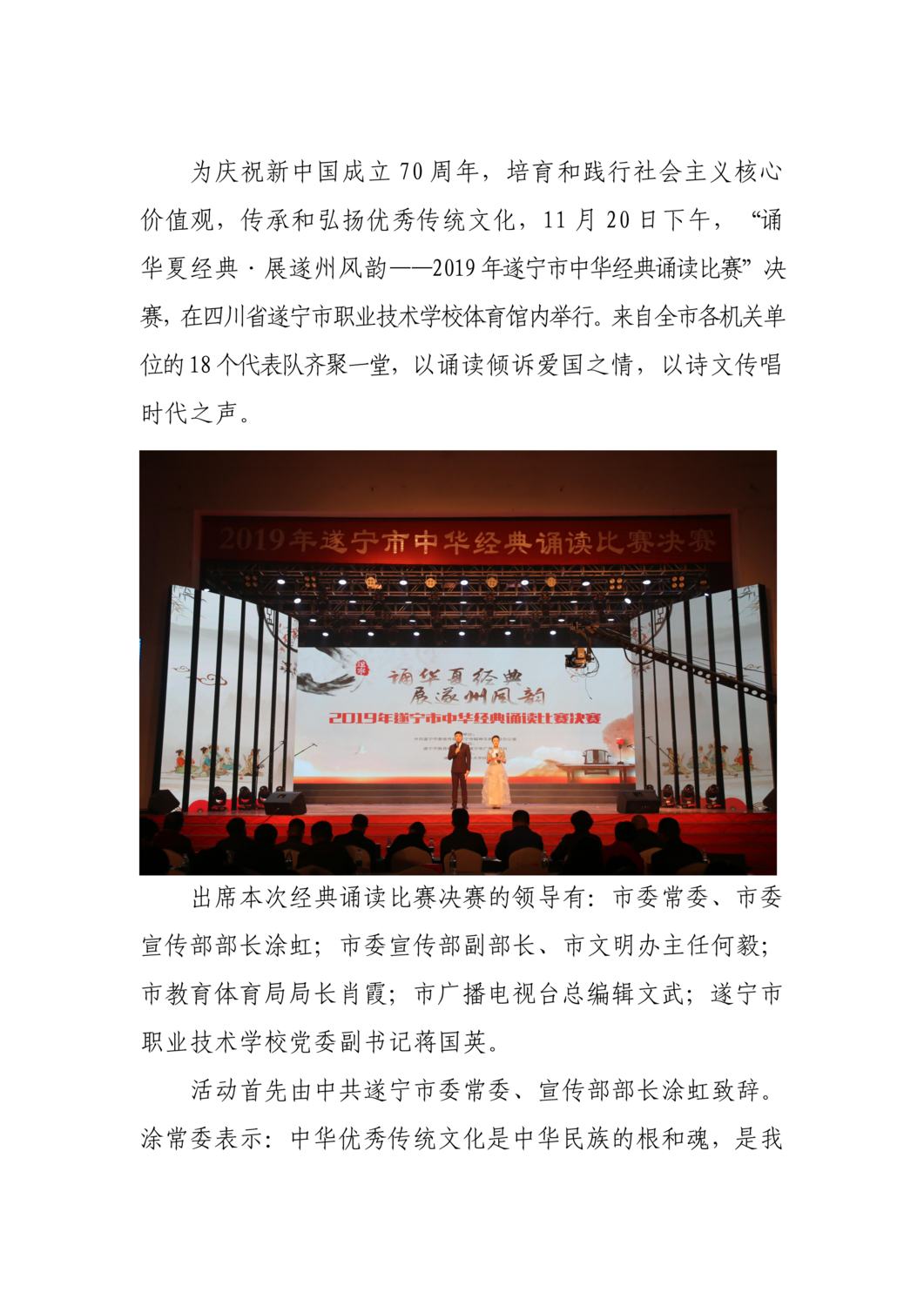 经典诵读决赛新闻稿_00.png