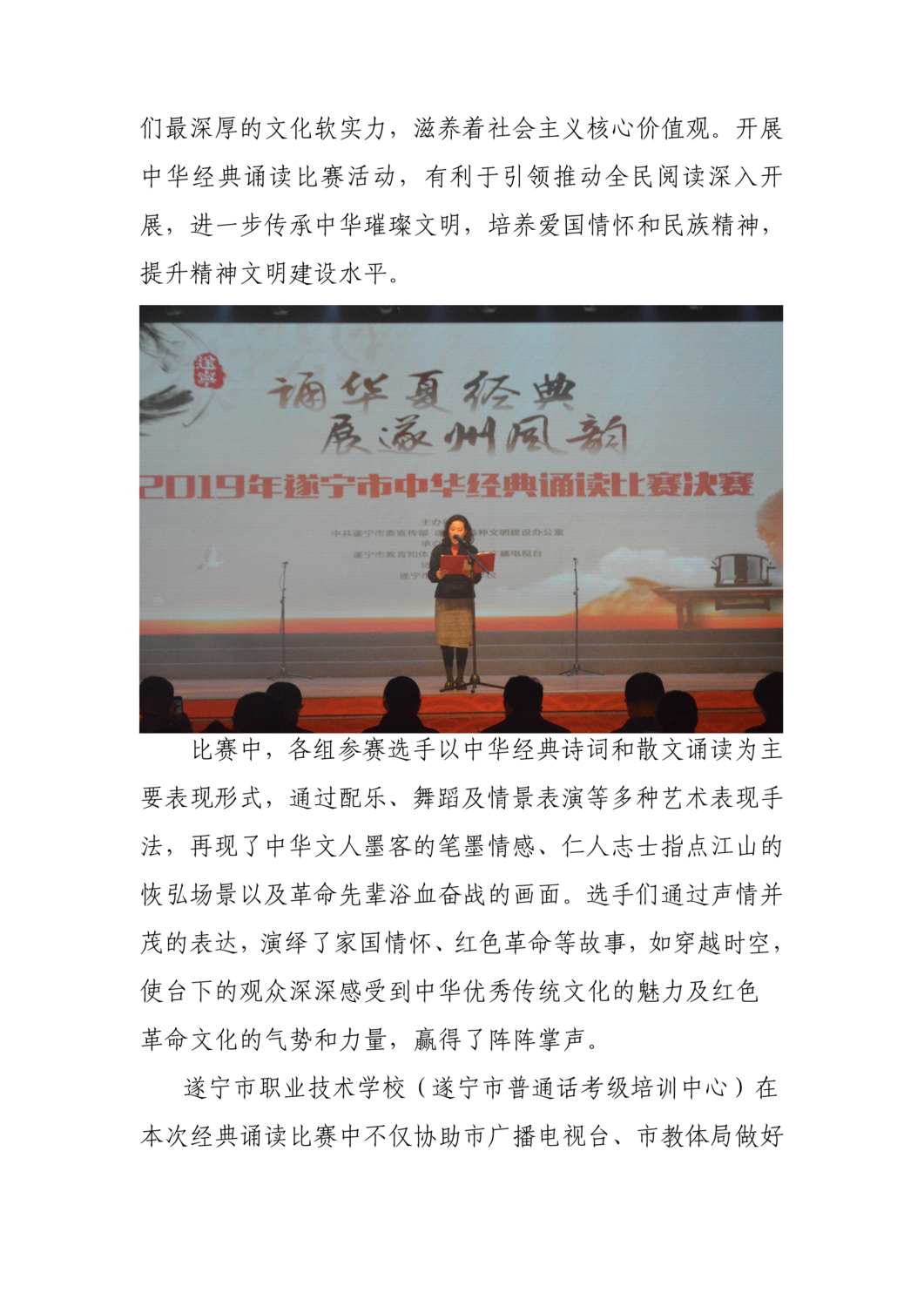 经典诵读决赛新闻稿_01.png