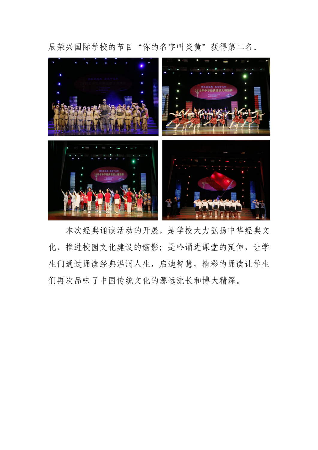 2019年经典诵读_02.png