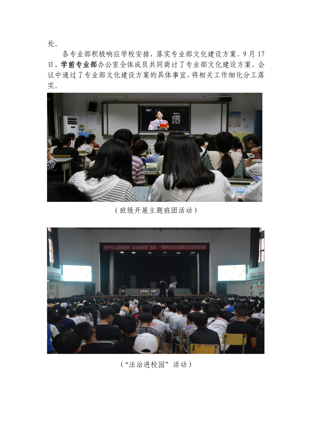 示范校建设简报_03.png