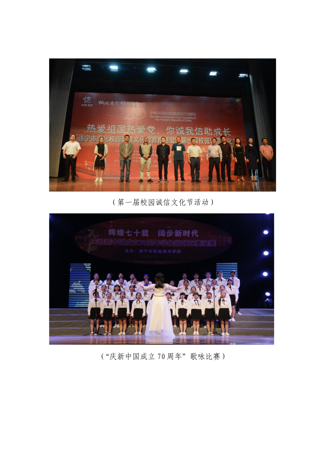 示范校建设简报_04.png