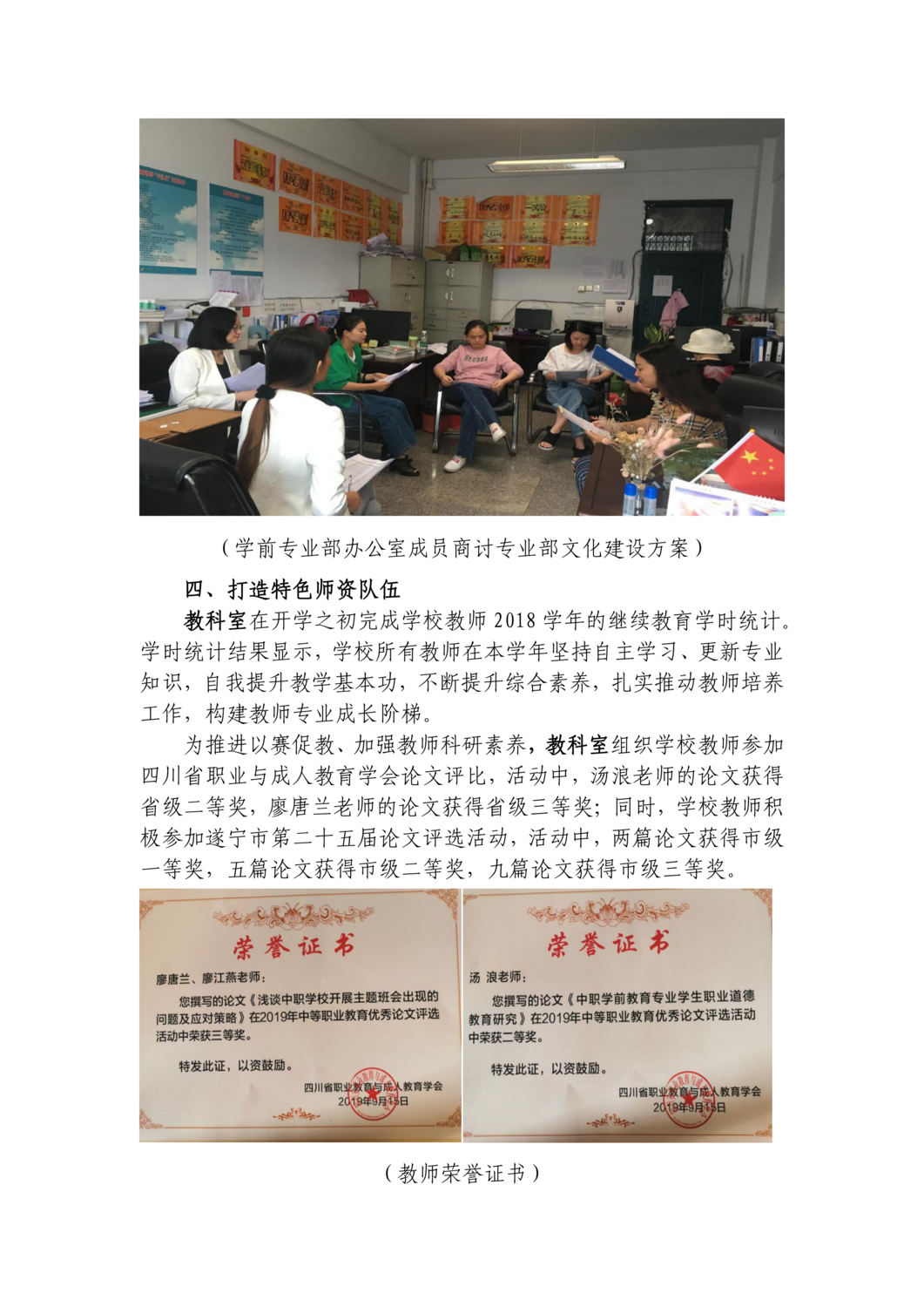 示范校建设简报_05.png