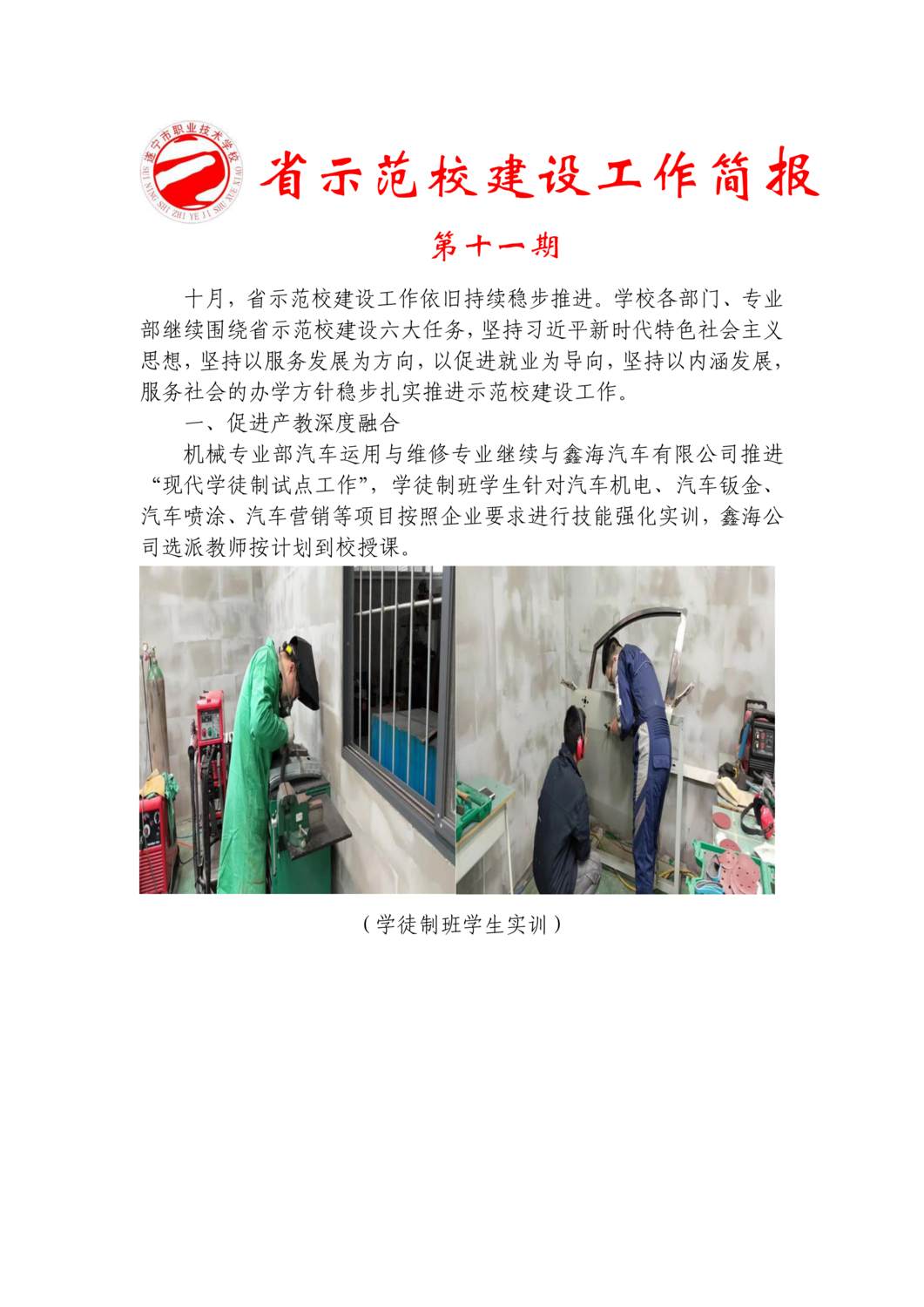 简报10月（十一期）_00.png
