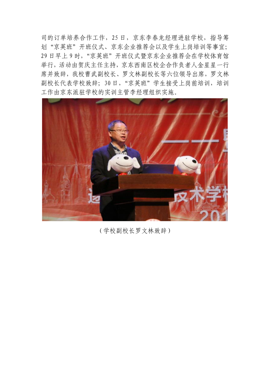 简报10月（十一期）_02.png