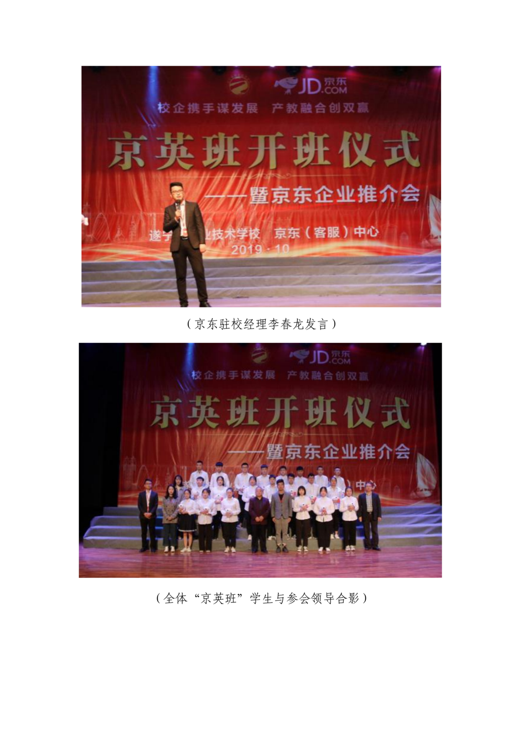 简报10月（十一期）_03.png