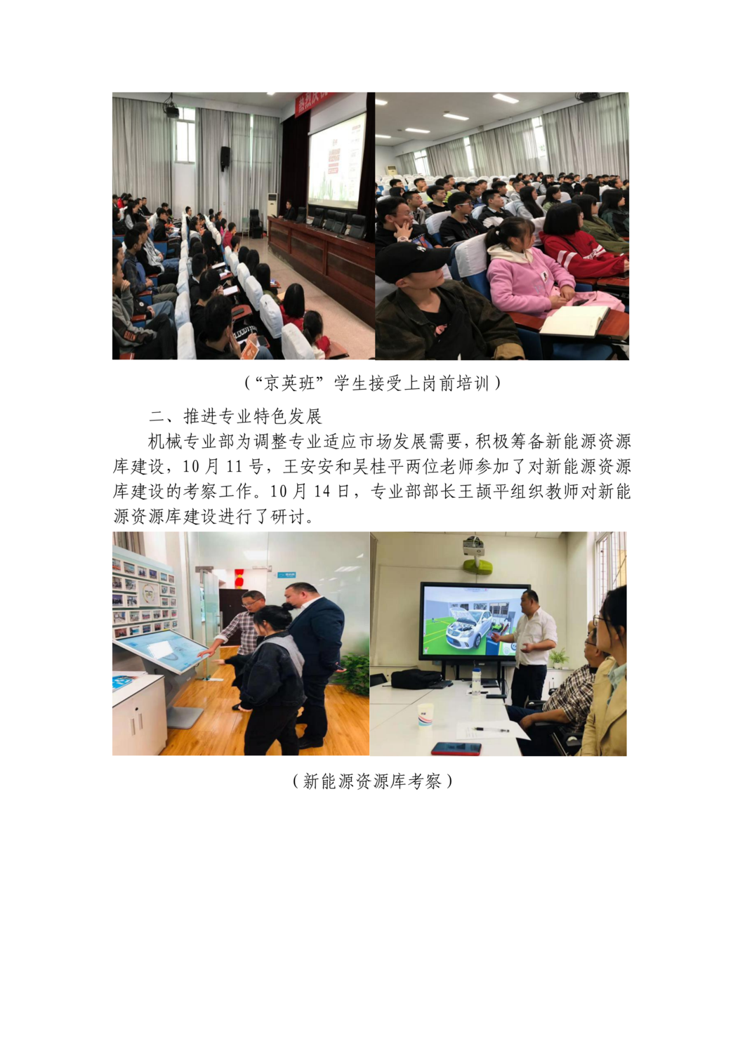 简报10月（十一期）_04.png