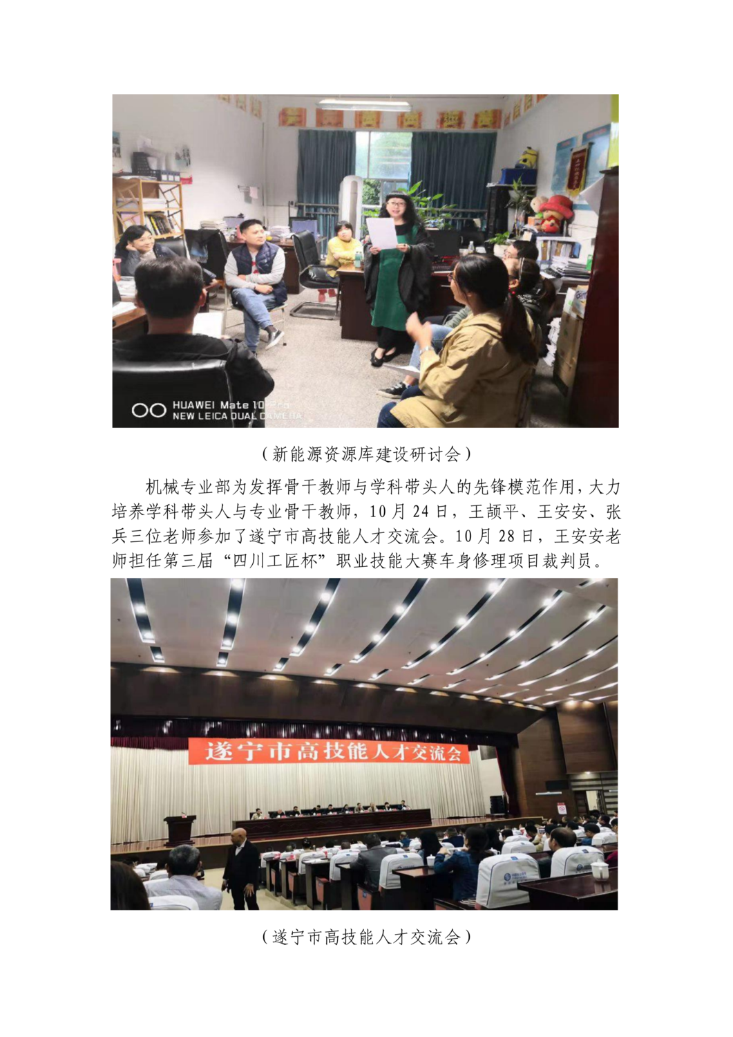 简报10月（十一期）_05.png