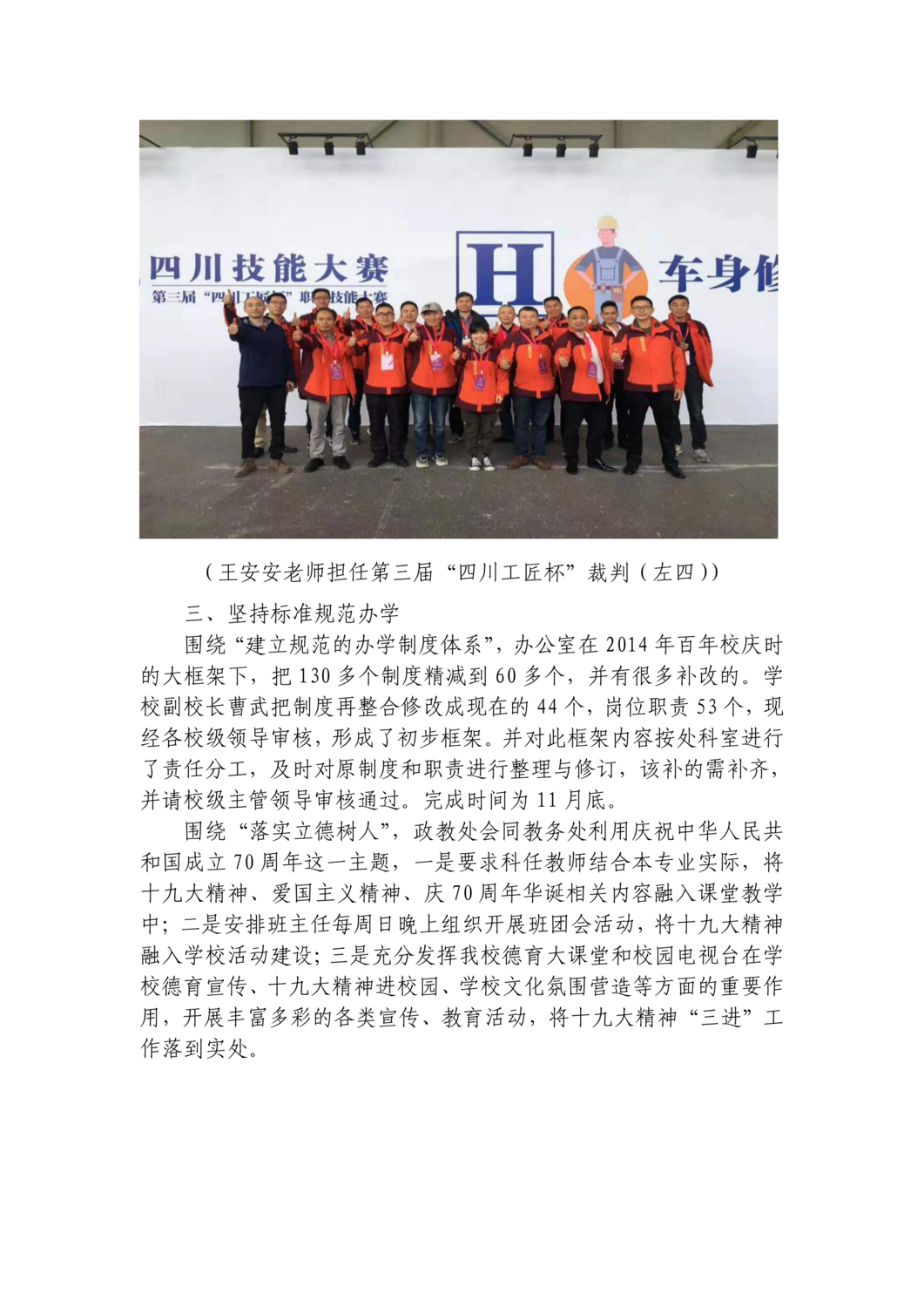 简报10月（十一期）_06.png