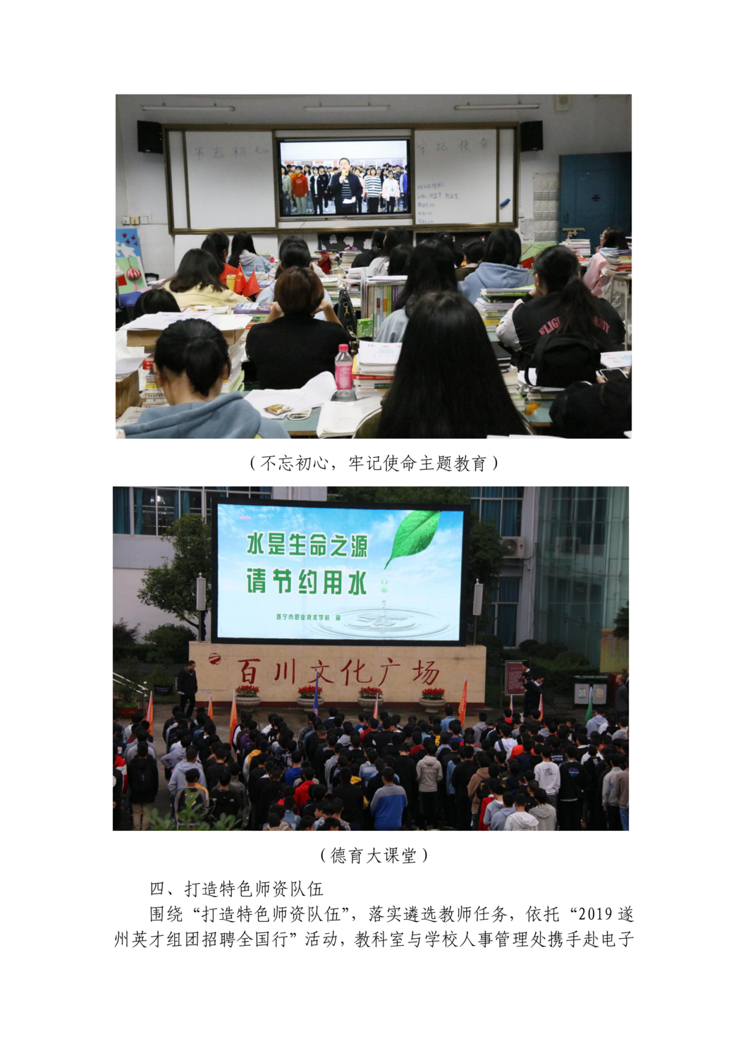 简报10月（十一期）_07.png