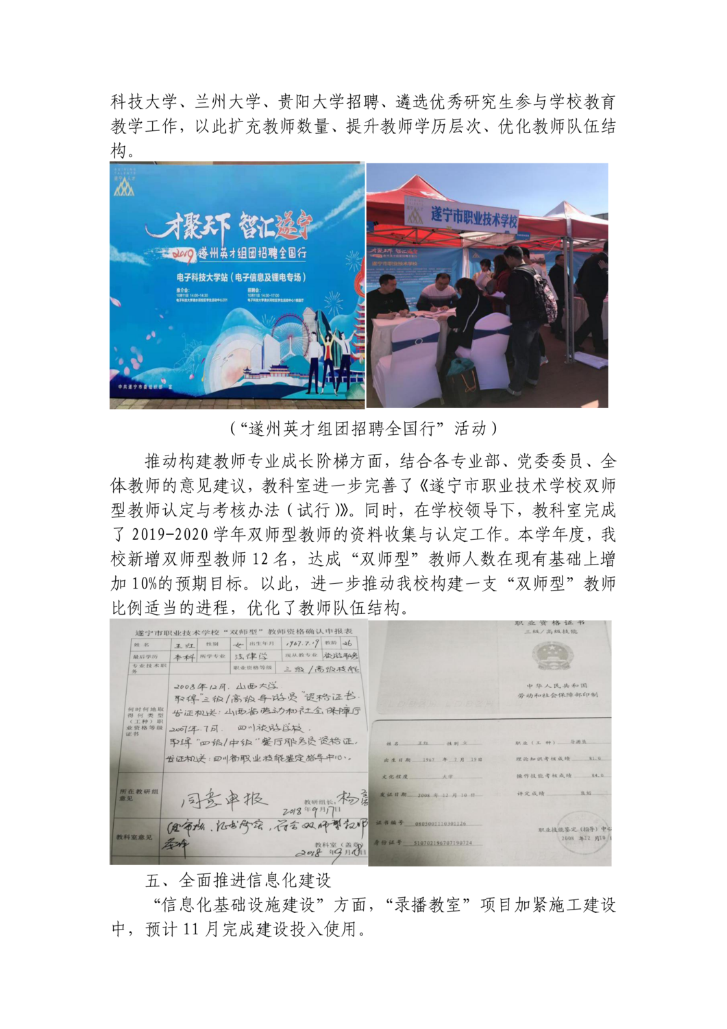 简报10月（十一期）_08.png