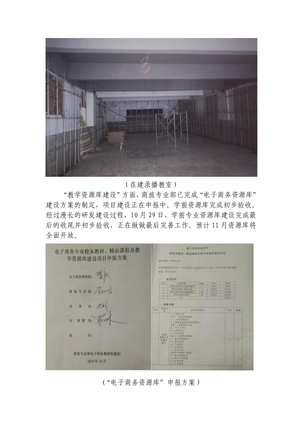 简报10月（十一期）_09.png