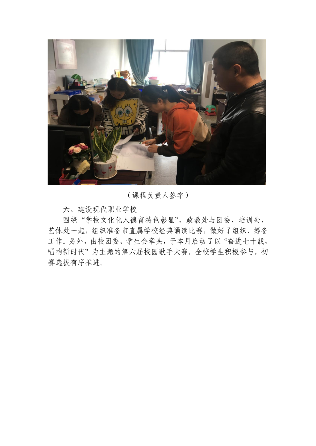 简报10月（十一期）_10.png