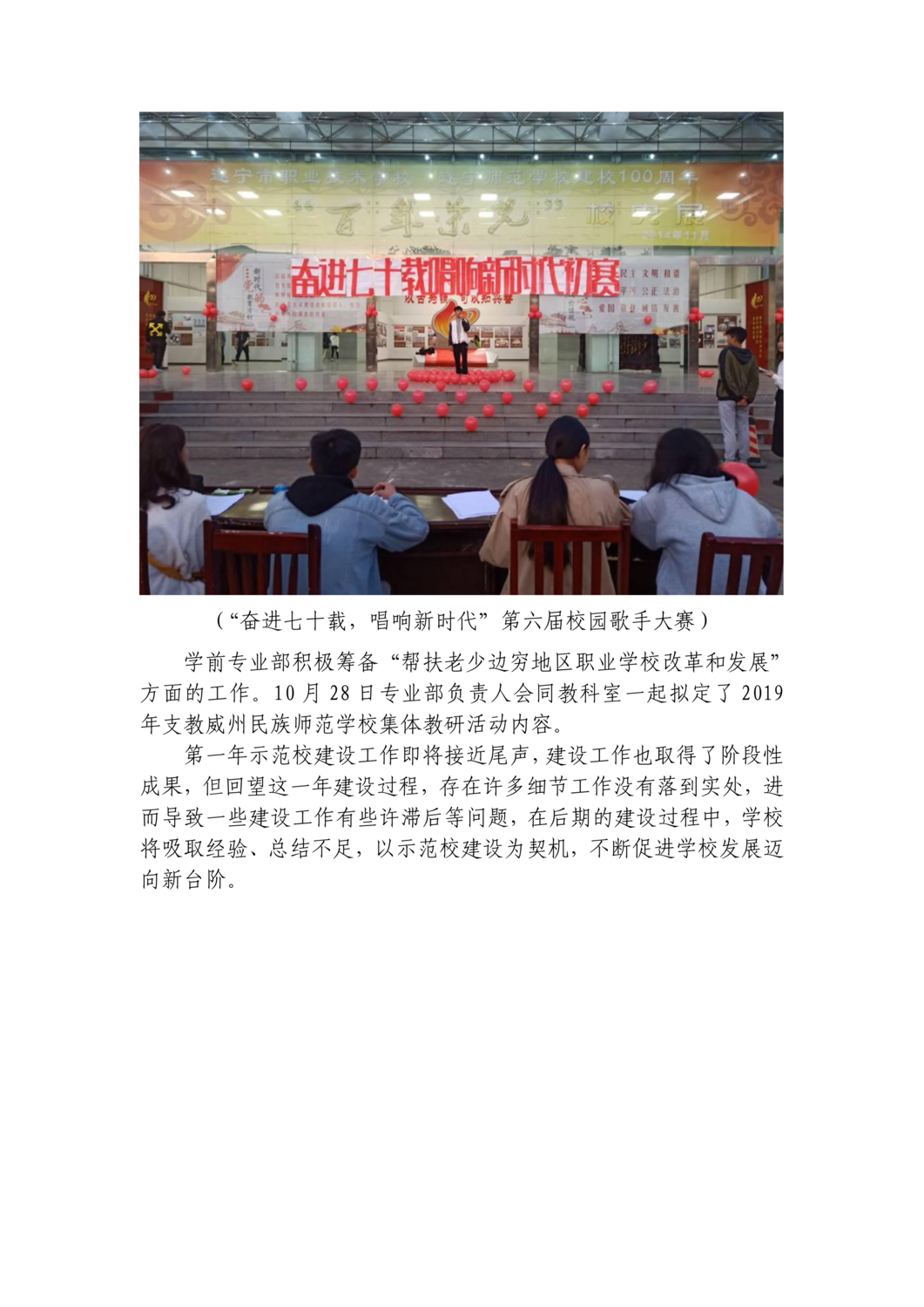 简报10月（十一期）_11.png