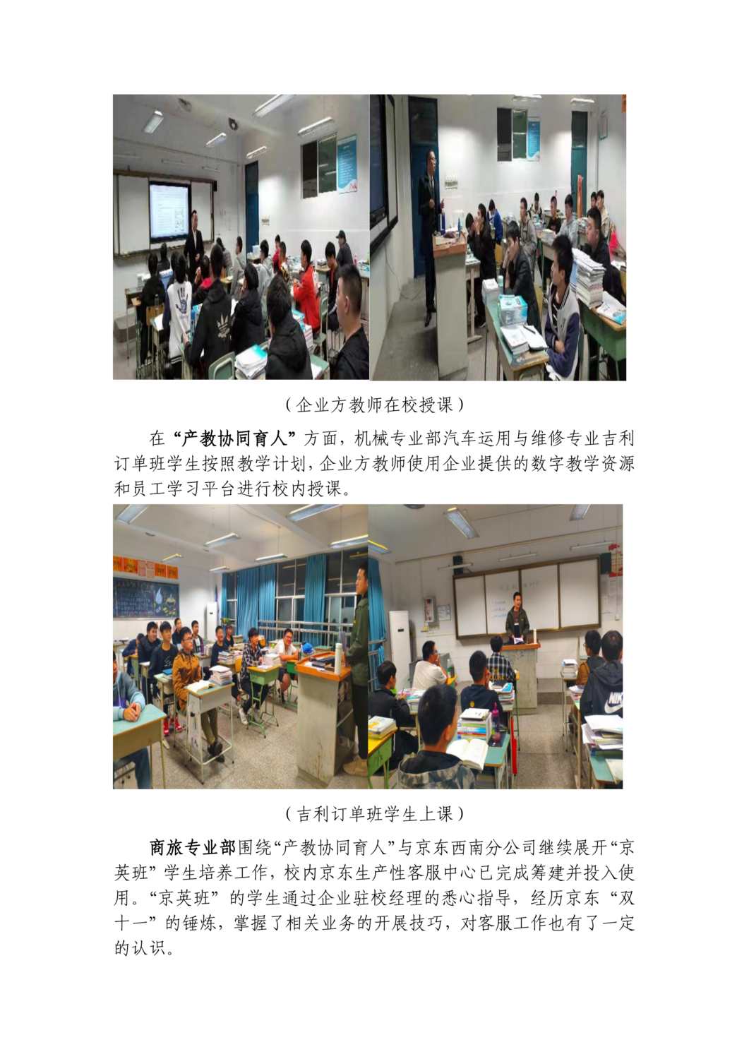 省示范校建设简报第十二期_01.png