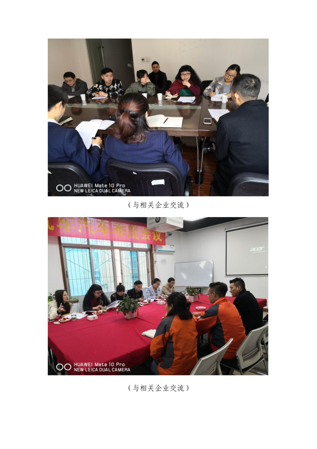 省示范校建设简报第十二期_03.png