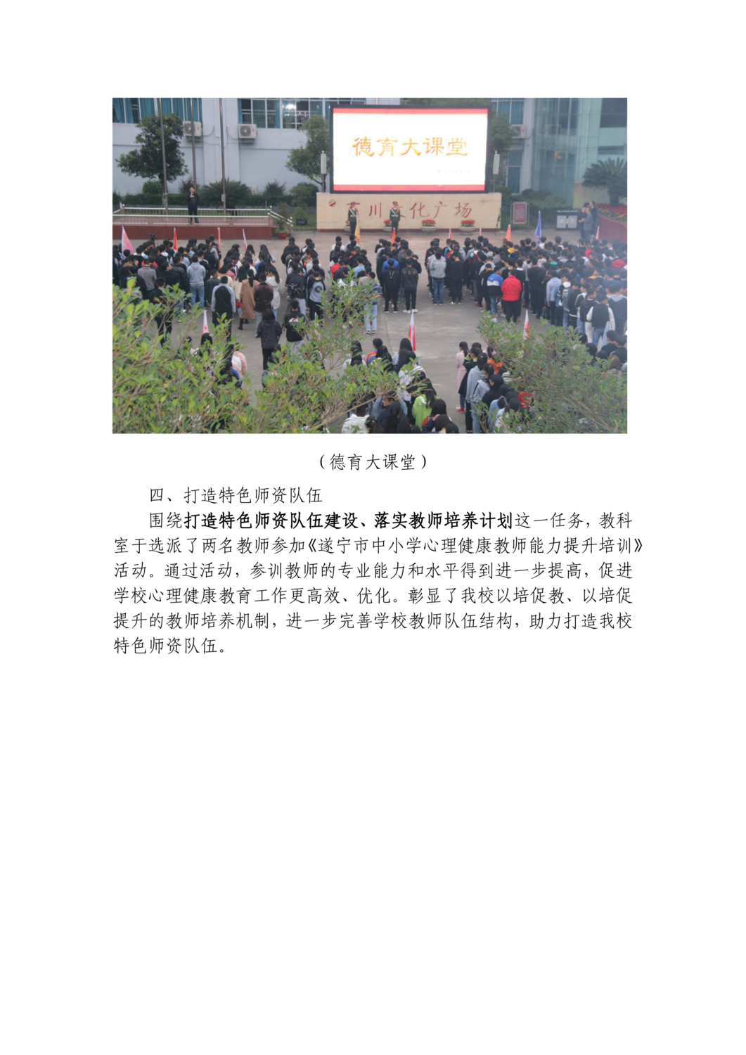 省示范校建设简报第十二期_06.png