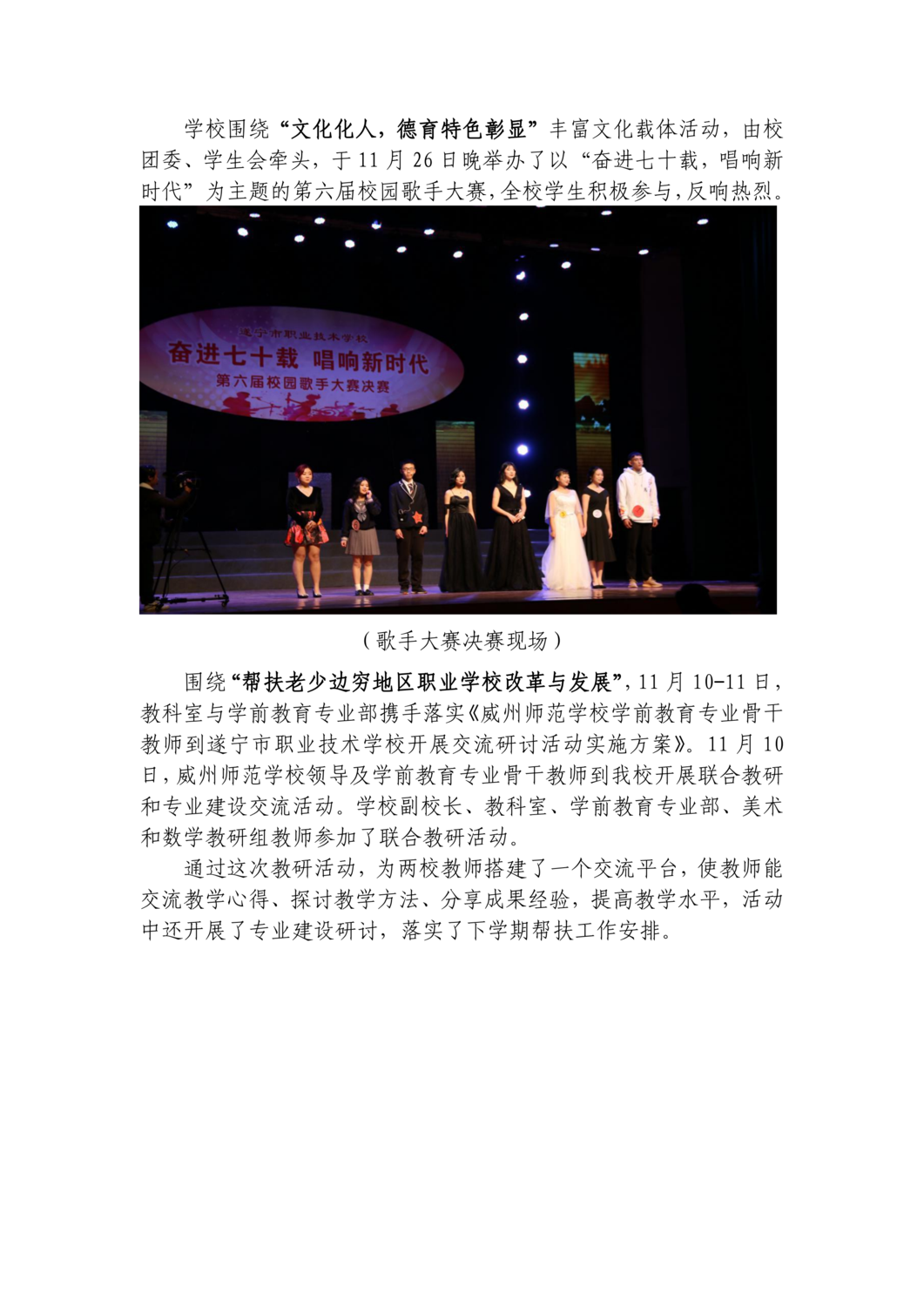 省示范校建设简报第十二期_09.png