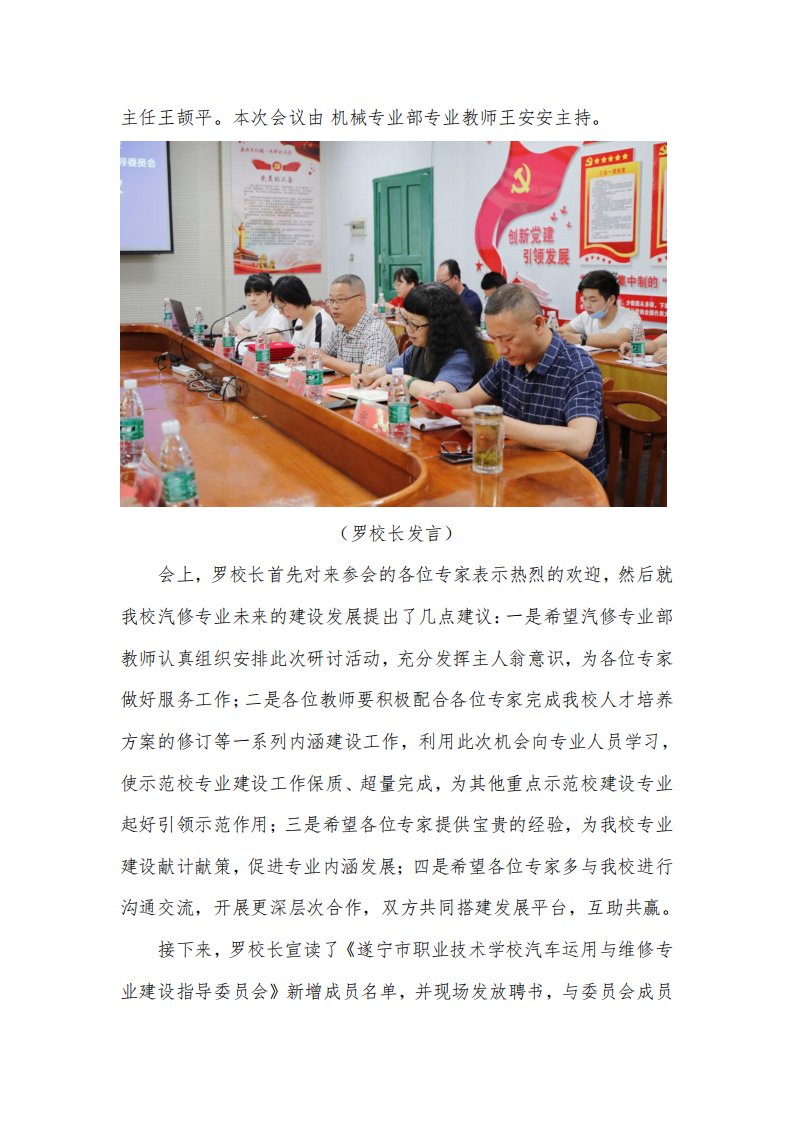 省示范校建设简报第十三期_20200602111954_01.png