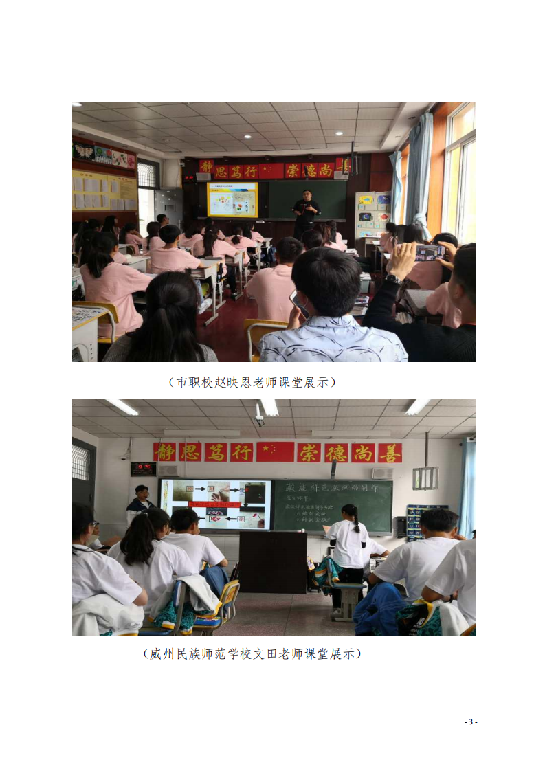 省示范校建设工作简报第十四期_20200713152914_02.png