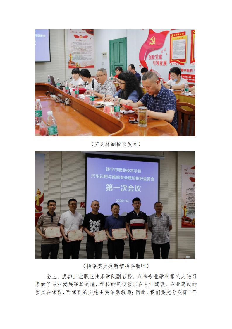 示范校建设简报15期_20200721172004_02.png