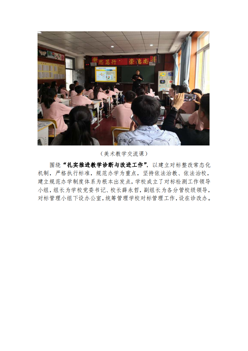 示范校建设简报15期_20200721172004_08.png