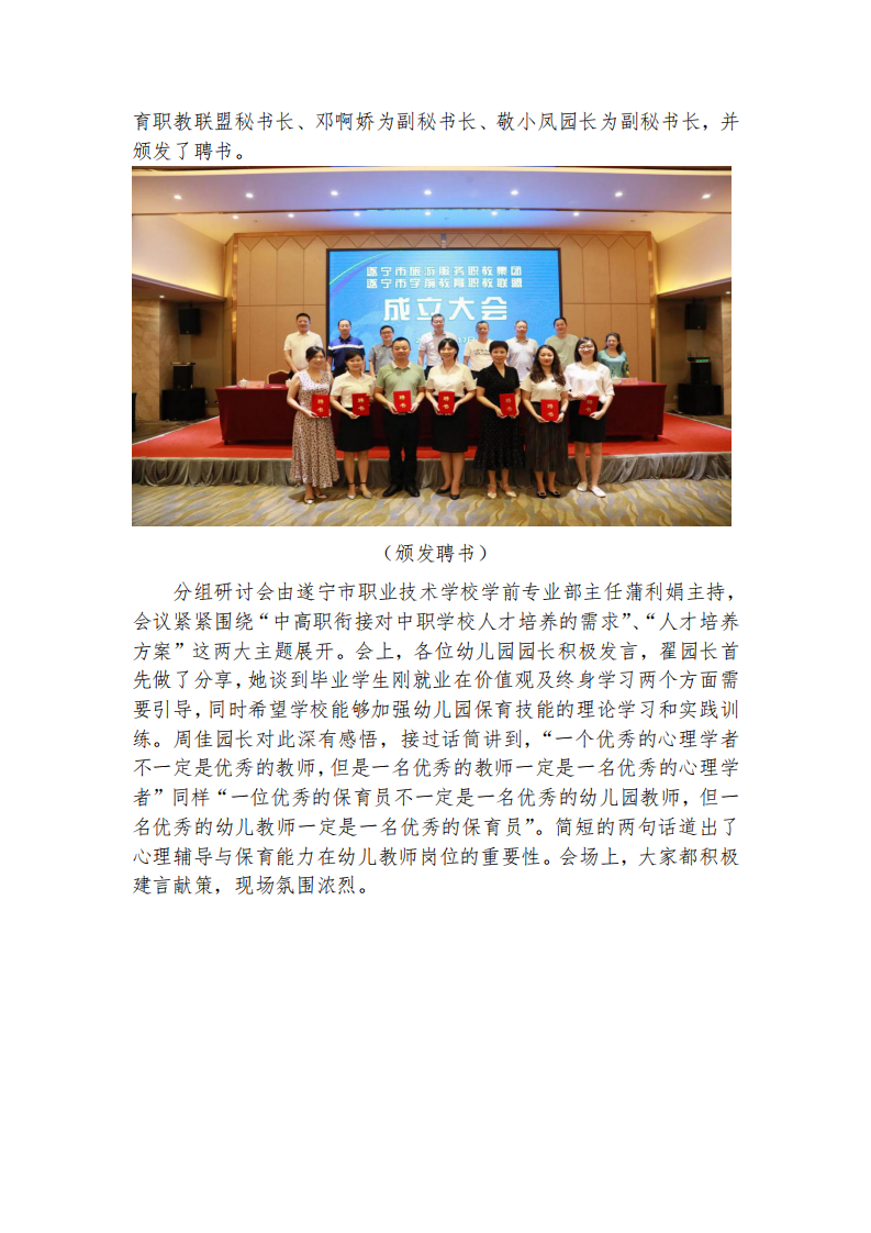 示范校建设简报17期_20200721172116_03.png