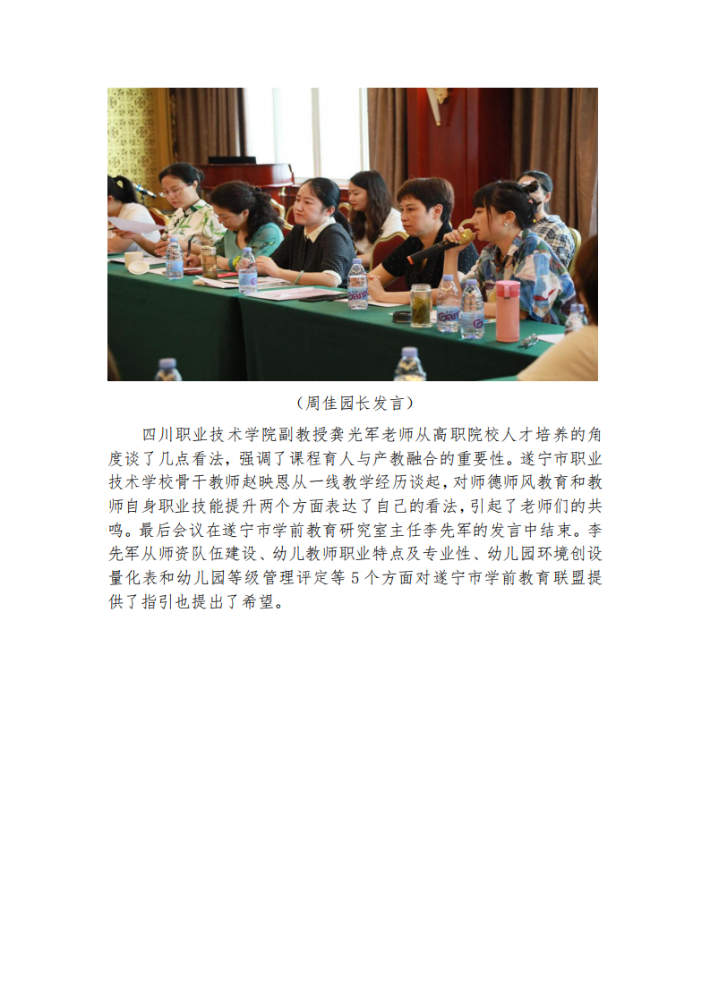 示范校建设简报17期_20200721172116_04.png